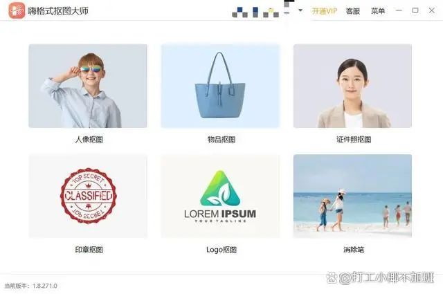 公章电子版生成:除了WPS,分享公章抠图的最简单方法