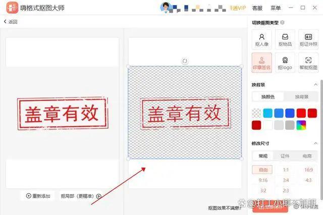 公章电子版生成:除了WPS,分享公章抠图的最简单方法