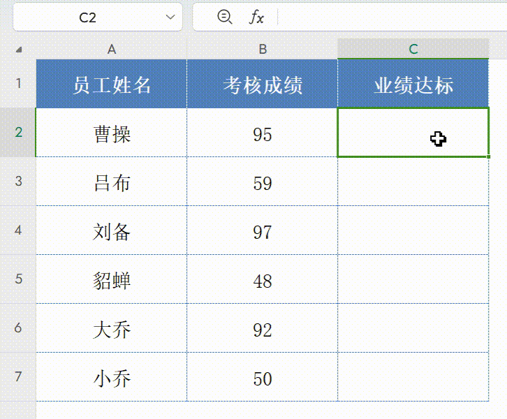 IF函数经典用法：嵌套多条件AND函数，做Excel达人