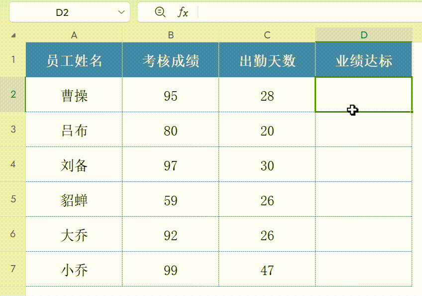 IF函数经典用法：嵌套多条件AND函数，做Excel达人