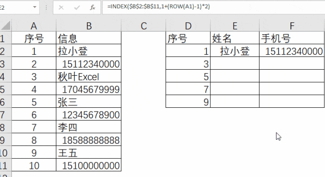 ROW函数的使用方法:六种妙用技巧,强烈安利!