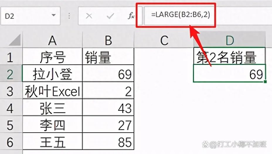ROW函数的使用方法:六种妙用技巧,强烈安利!