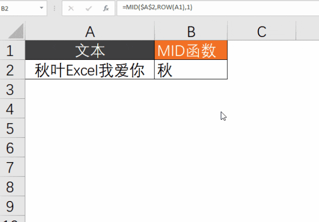 ROW函数的使用方法:六种妙用技巧,强烈安利!