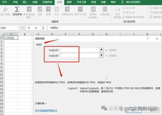 Excel And函数：五个实例和语法，建议收藏备用！