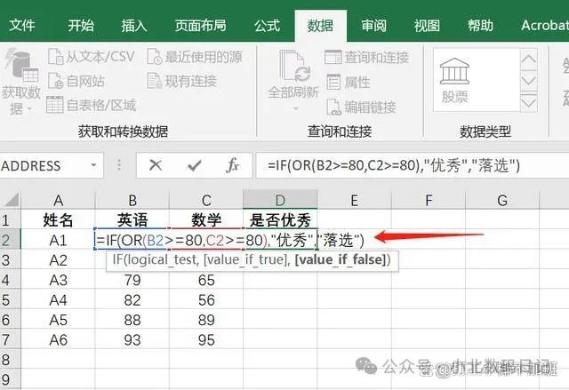 Excel And函数：五个实例和语法，建议收藏备用！