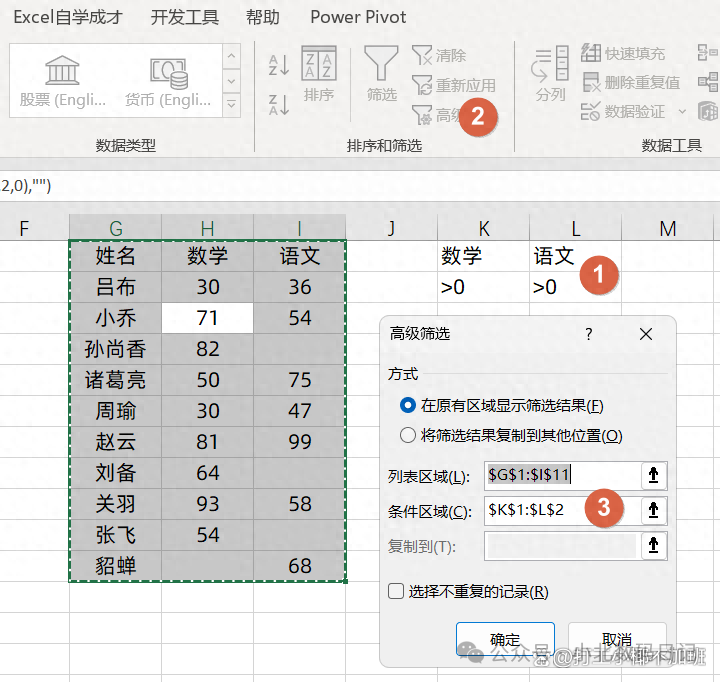 VLOOKUP函数10种经典用法：进阶版，记得收藏