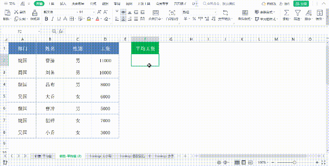 average函数的四种使用方法：excel怎么算平均数，小白基础篇