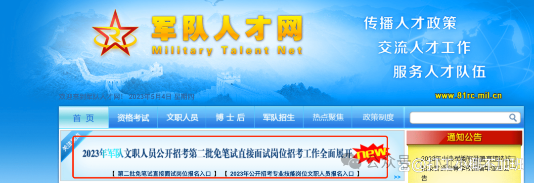 部队文职报名照片怎么审核