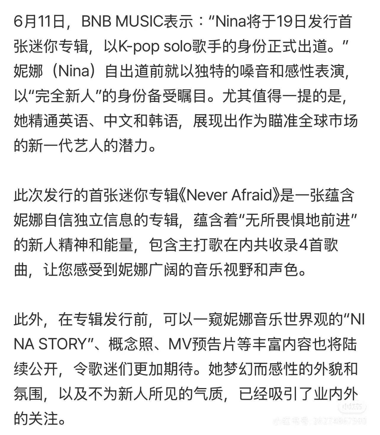 小沈阳女儿即将以solo女歌手身份韩国出道,撞脸孔孝真大家很看好