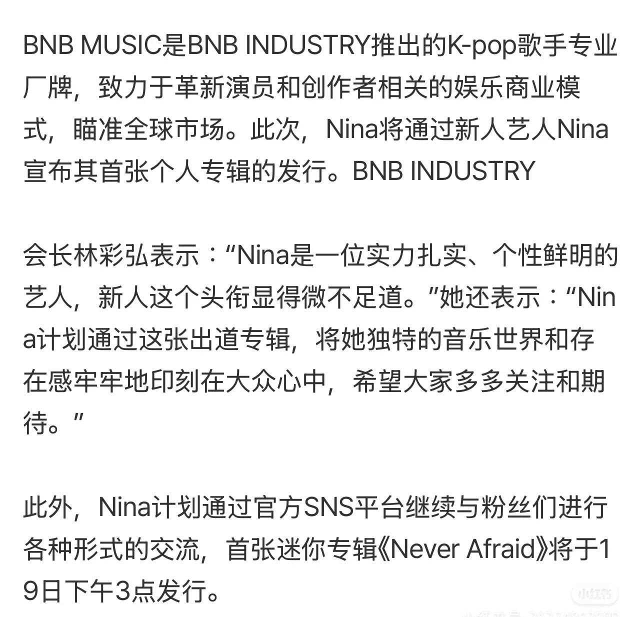 小沈阳女儿即将以solo女歌手身份韩国出道,撞脸孔孝真大家很看好