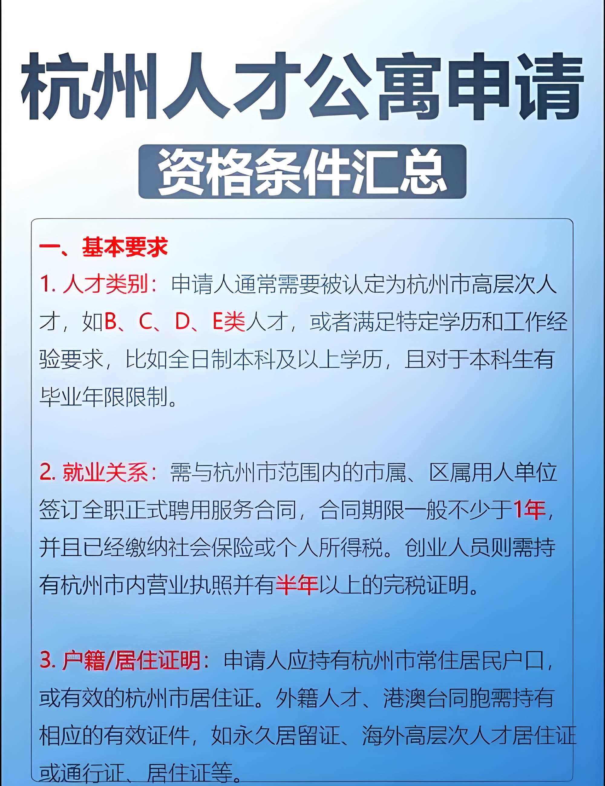 2025年杭州人才最新政策,最高补贴800万,每个月都发钱你见过吗-图3 2025年杭州人才最新政策,最高补贴800万,每个月都发钱你见过吗-图3