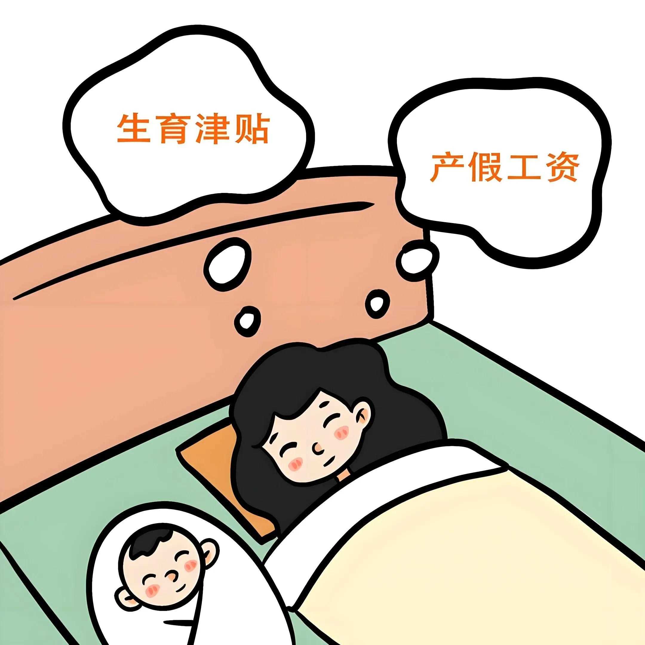 2025全国生育补贴曝光:这个地方发钱最“猛”,最高可领16.5万-图2 2025全国生育补贴曝光:这个地方发钱最“猛”,最高可领16.5万-图2