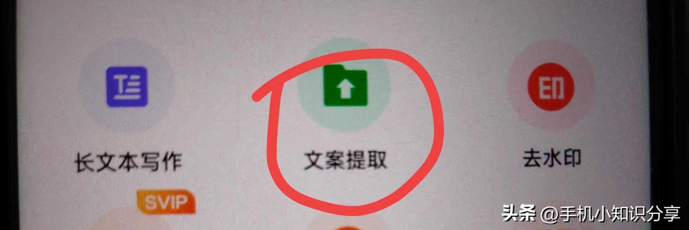 头条视频自动生成图文如何打开,教你增加视频收益的方法!