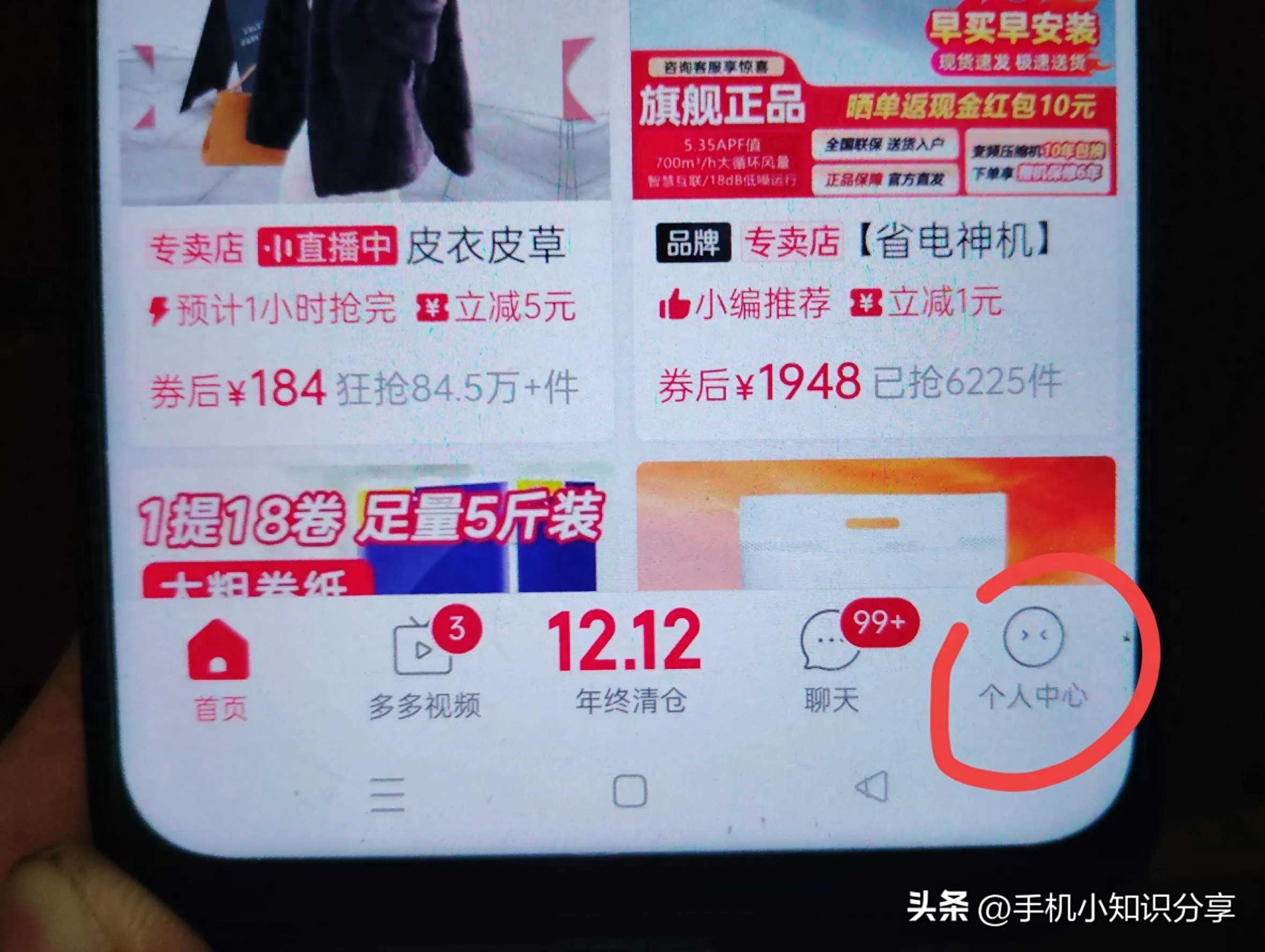 拼多多订单如何全部删除,保护自己的个人隐私不被他人知道?