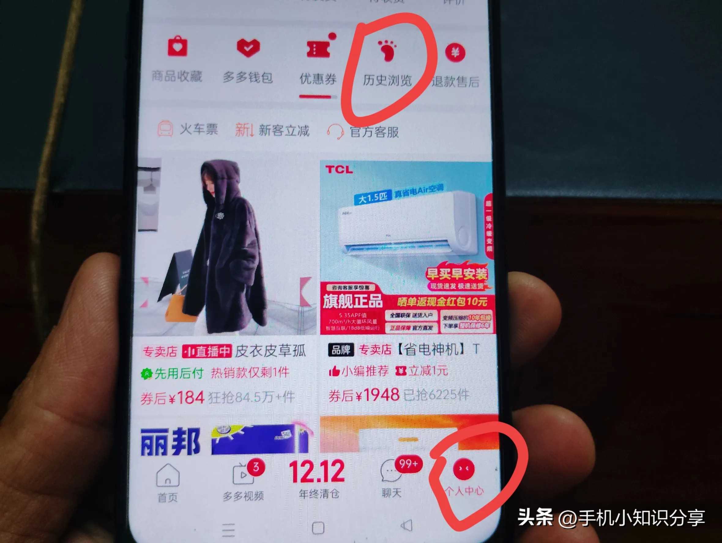 拼多多订单如何全部删除,保护自己的个人隐私不被他人知道?