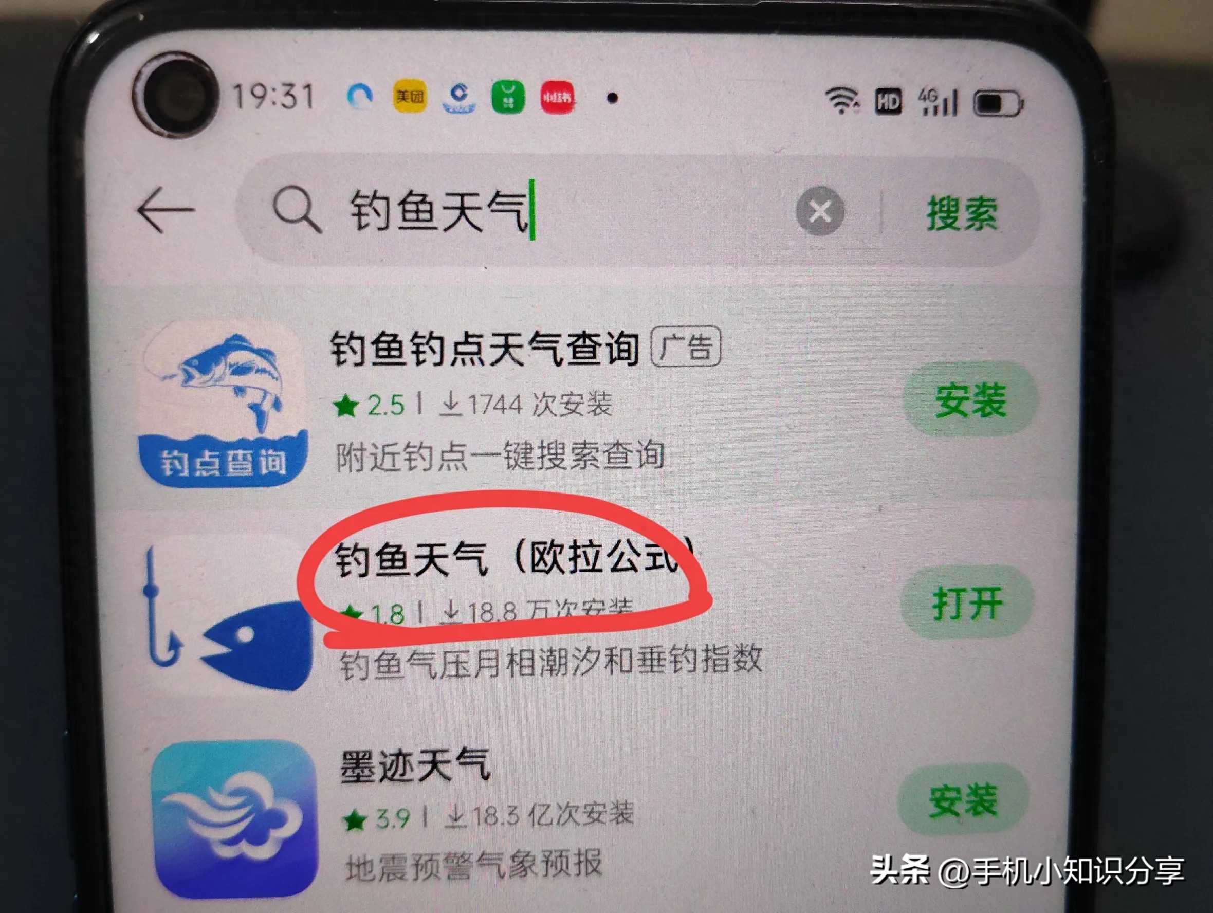 怎么在手机上查当地的大气压?手把手教你,钓鱼必看教程!
