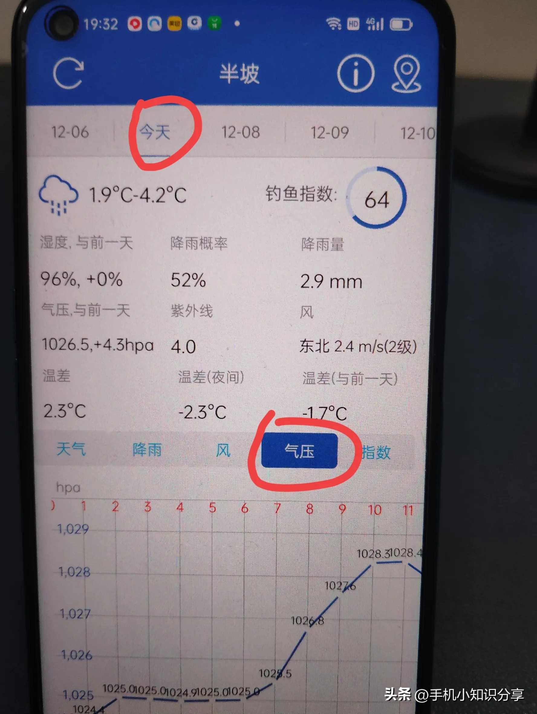 怎么在手机上查当地的大气压?手把手教你,钓鱼必看教程!