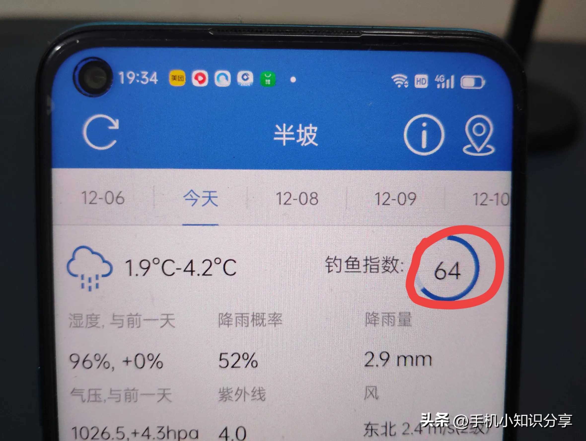 怎么在手机上查当地的大气压?手把手教你,钓鱼必看教程!