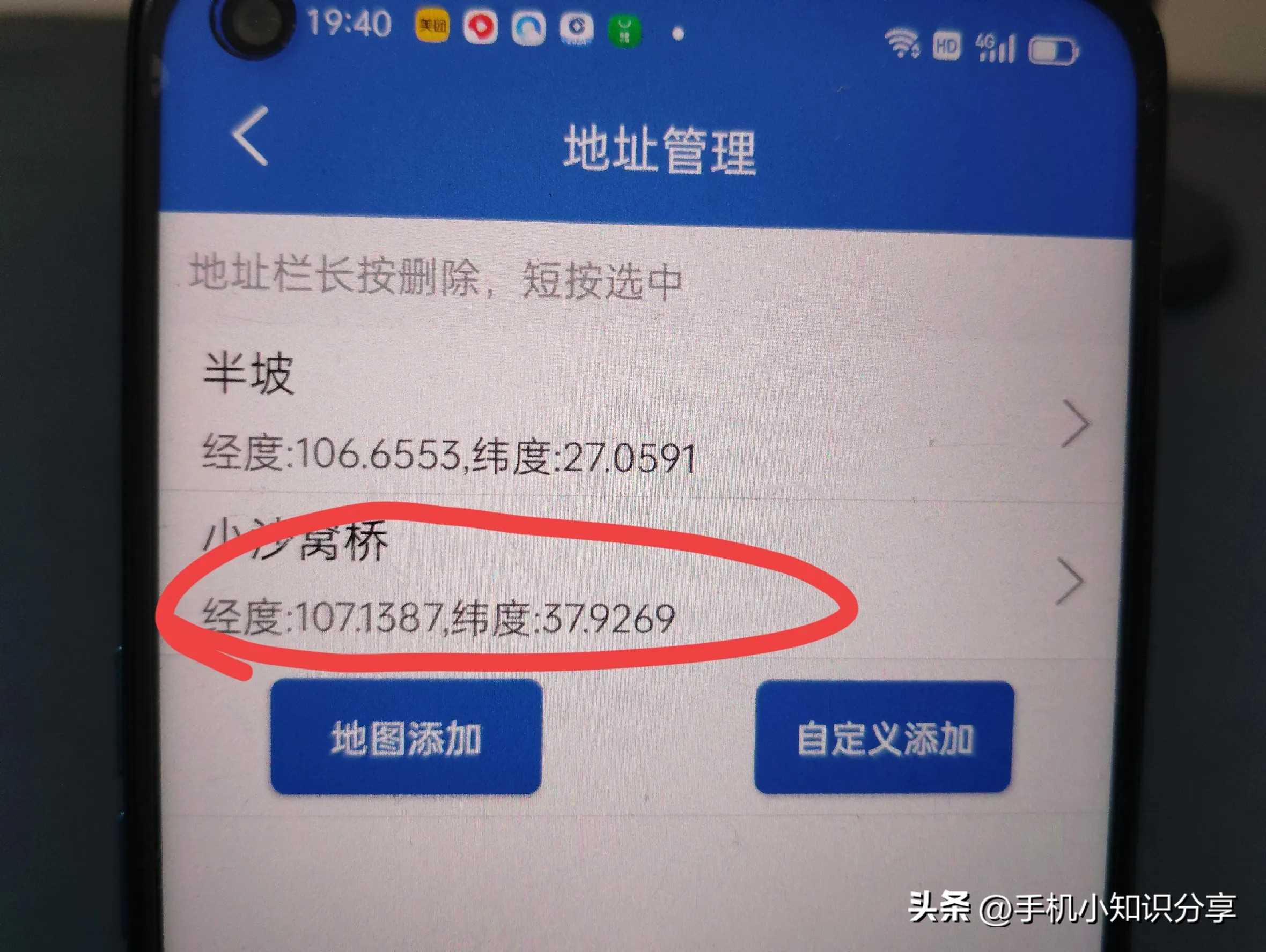 怎么在手机上查当地的大气压?手把手教你,钓鱼必看教程!