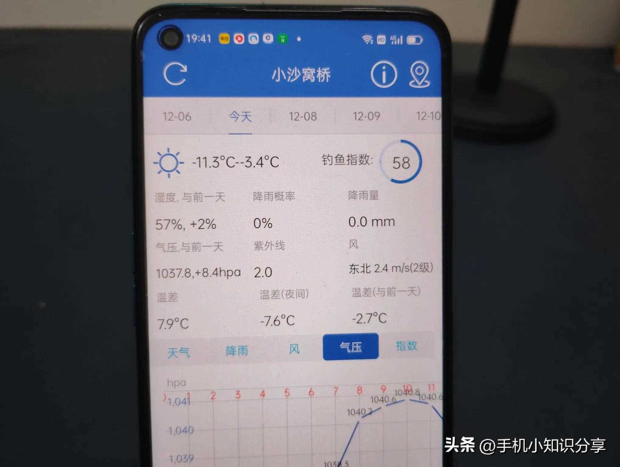 怎么在手机上查当地的大气压?手把手教你,钓鱼必看教程!