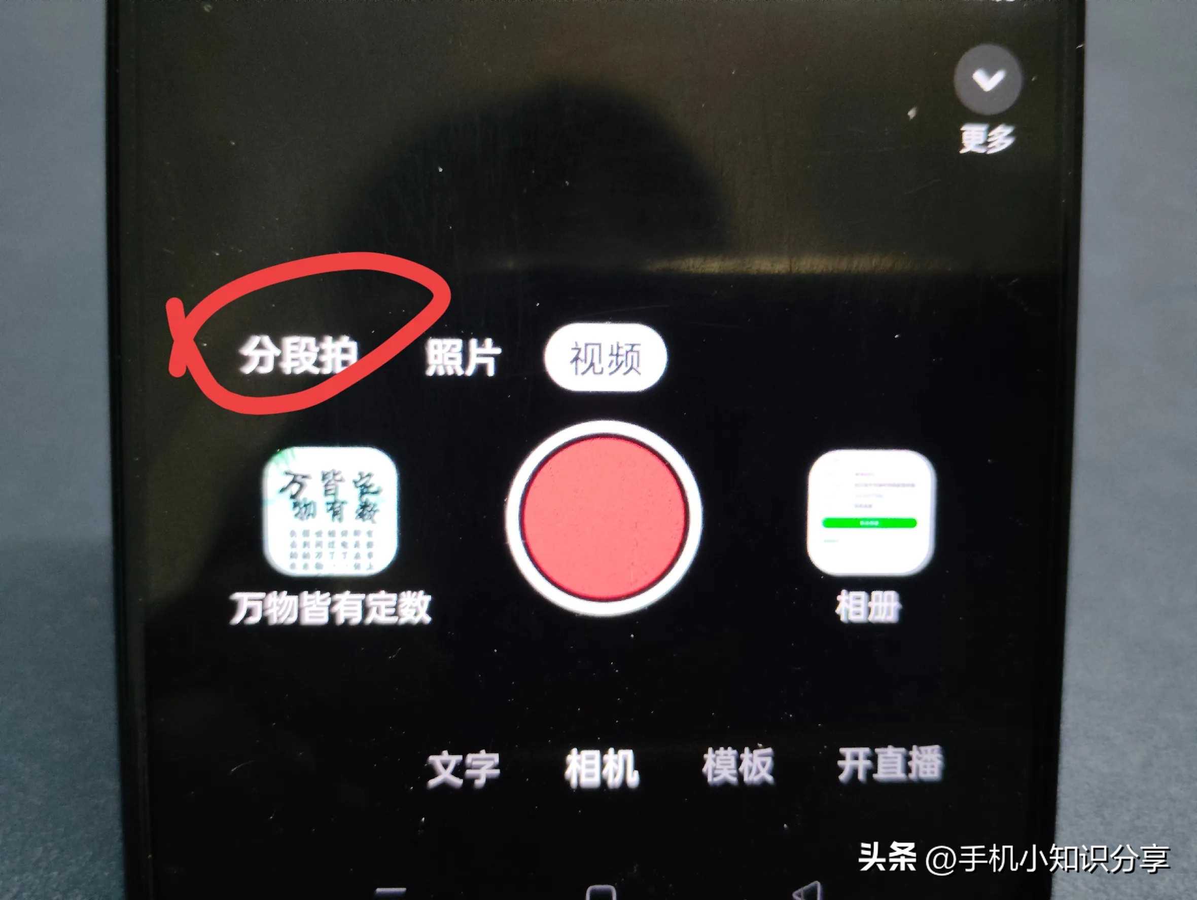抖音如何拍摄超长视频?教你三种方法,简单易懂!