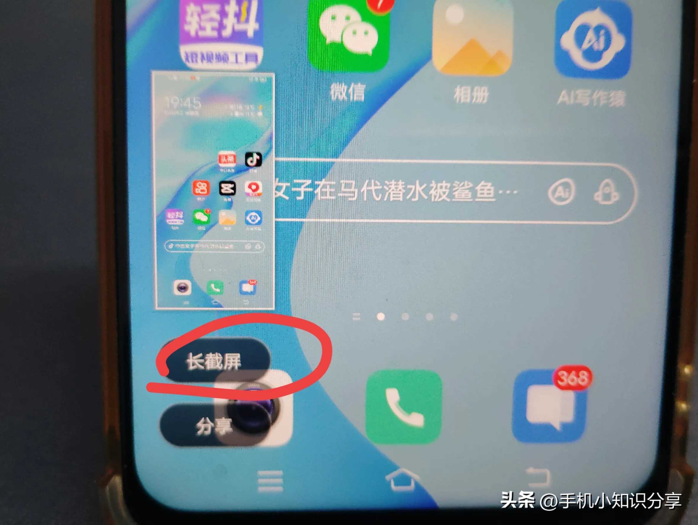 屏幕上的内容如何保存?教你7种截图方法和四种录屏方法!