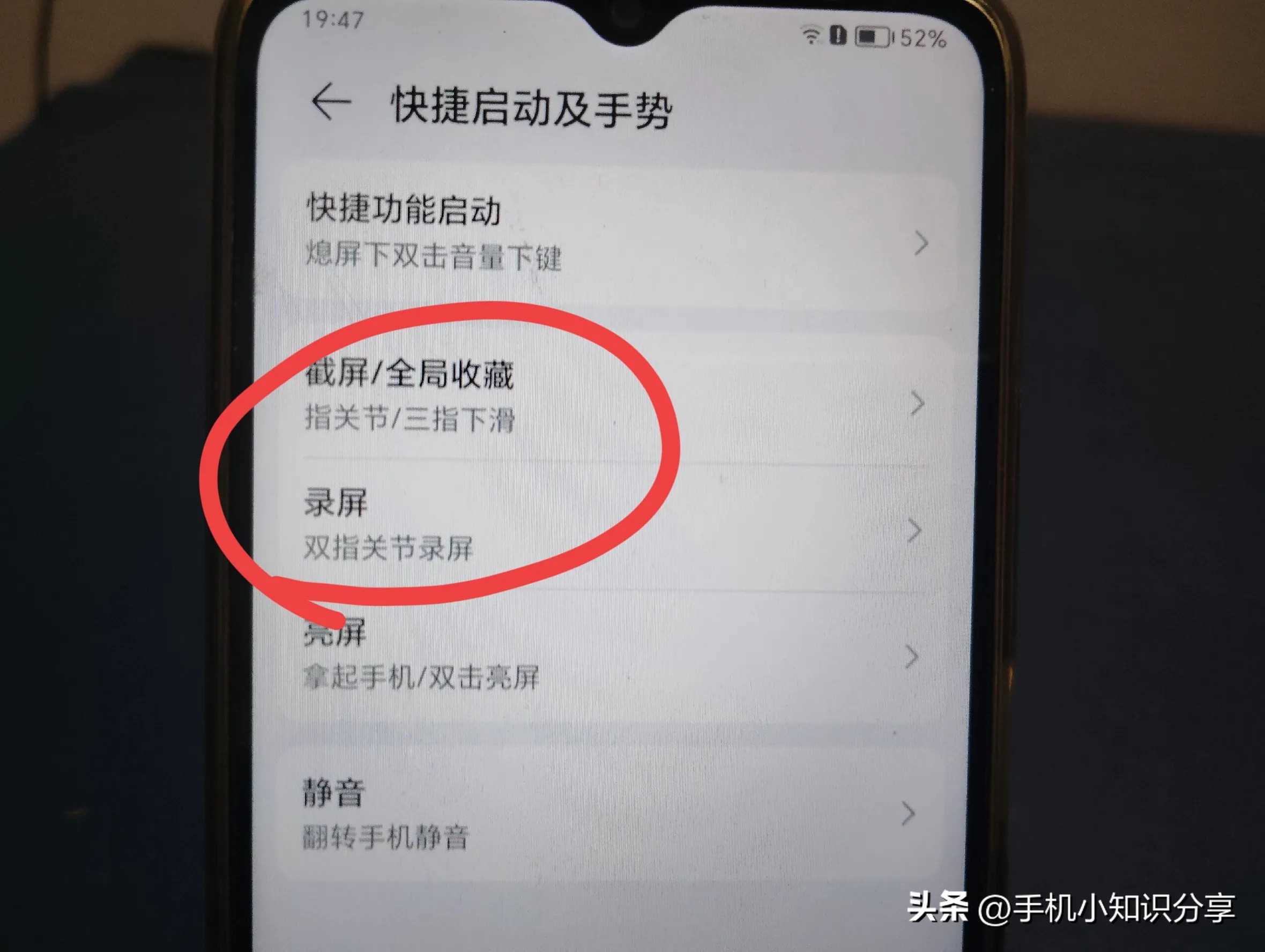 屏幕上的内容如何保存?教你7种截图方法和四种录屏方法!