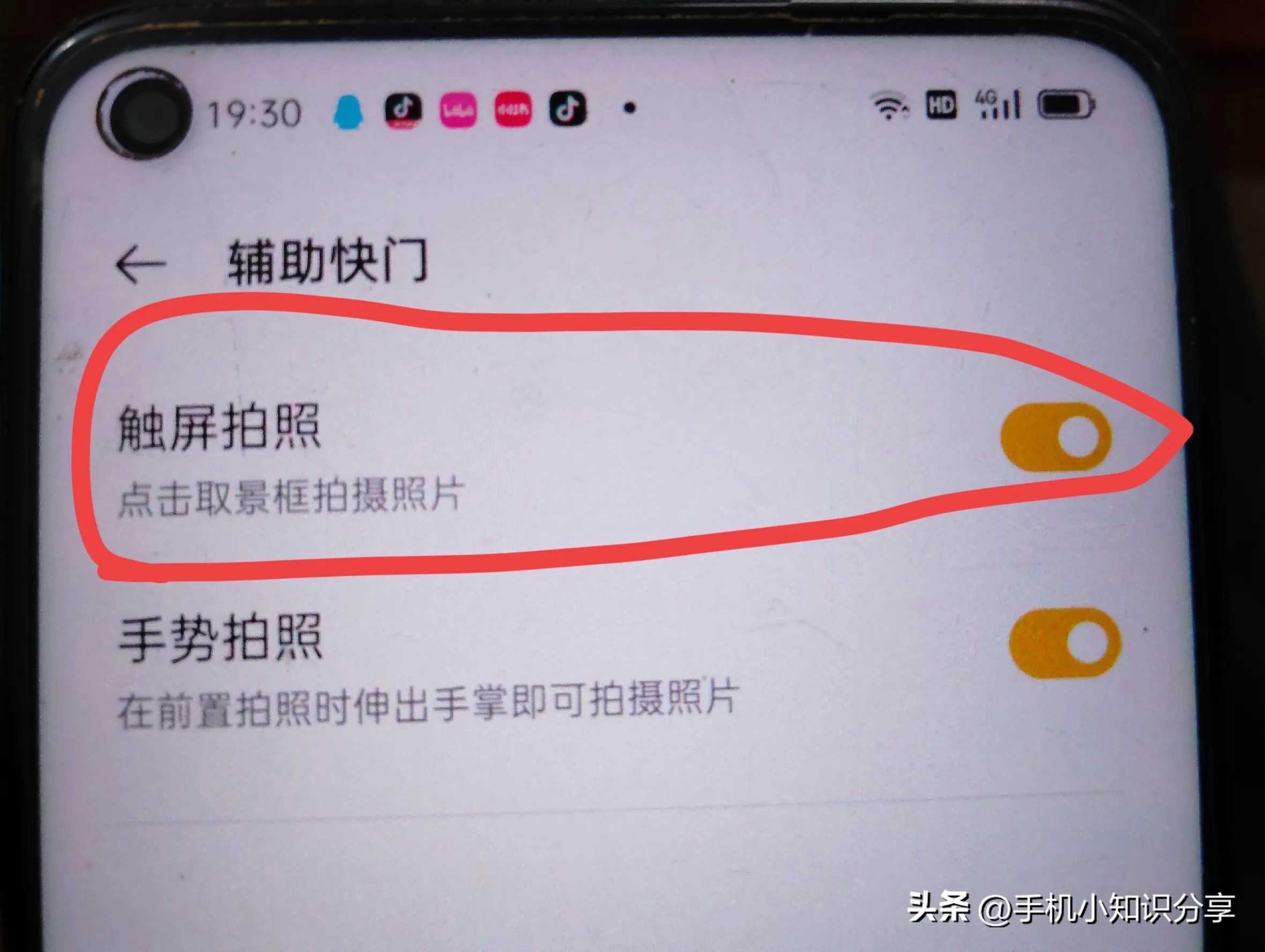 手机拍照你真的会对焦吗?这四个技巧要学会,可以拍摄质感大片!