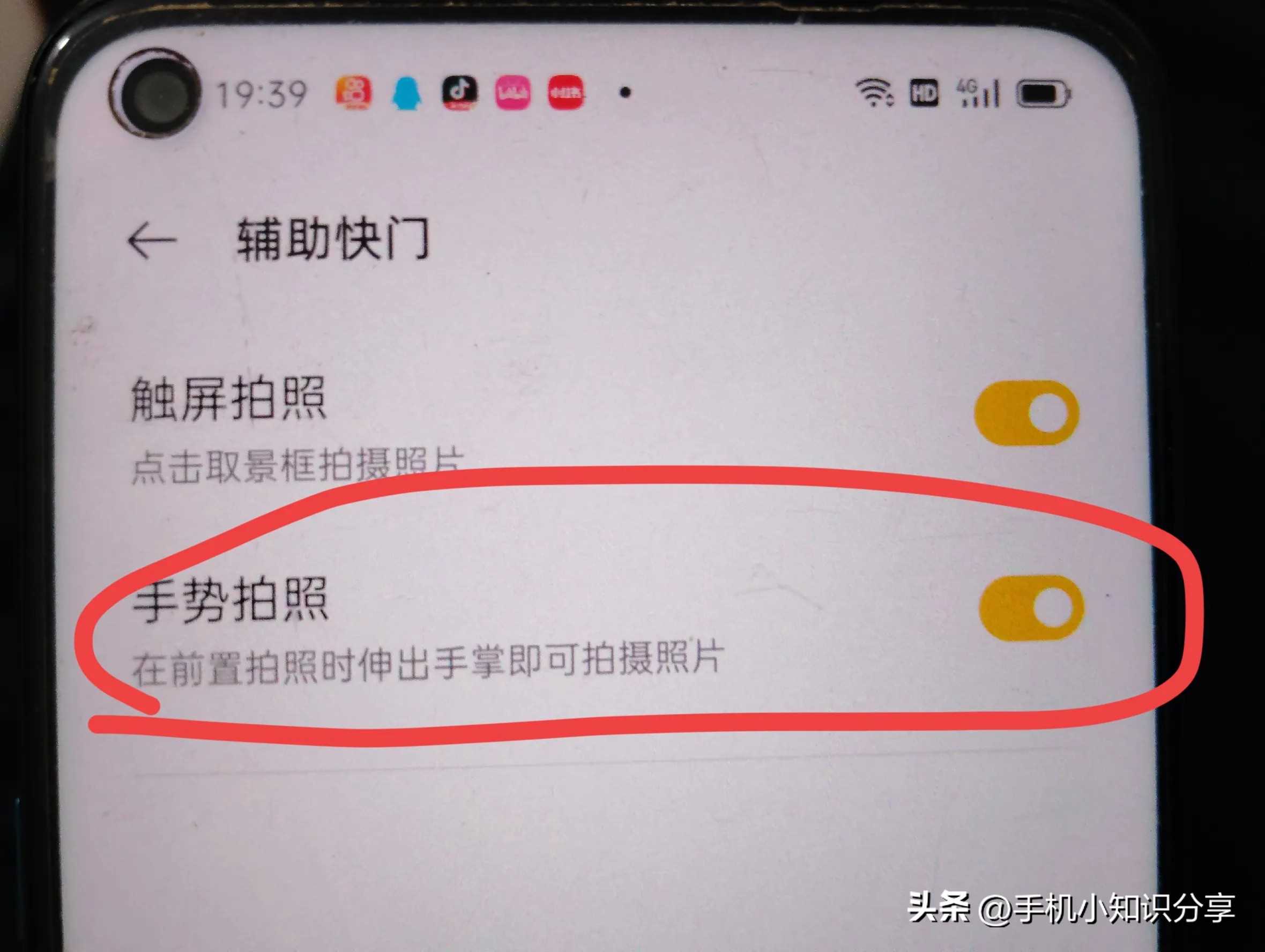 手机拍照你真的会对焦吗?这四个技巧要学会,可以拍摄质感大片!