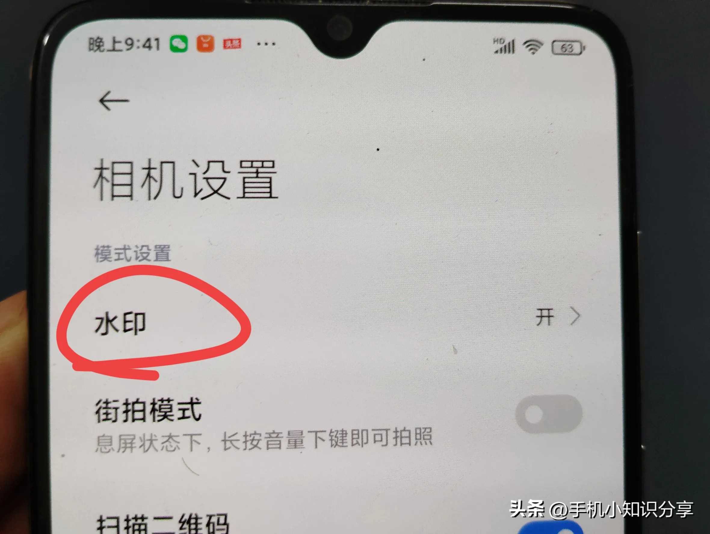 手机拍摄技巧,开启这4个开关,让照片清晰又好看!