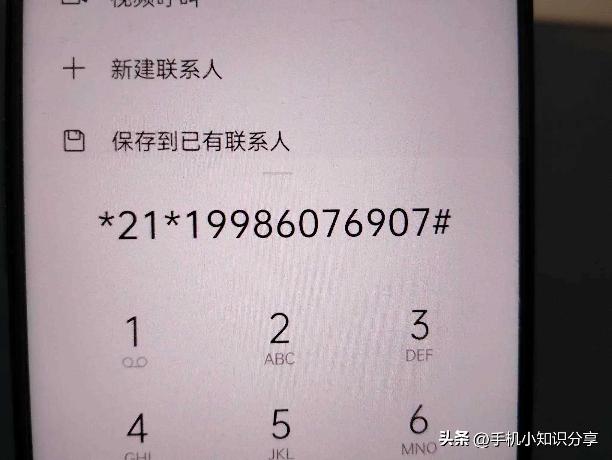 手机如何设置来电转移?教老年人两种方法,一分钟呢学会!