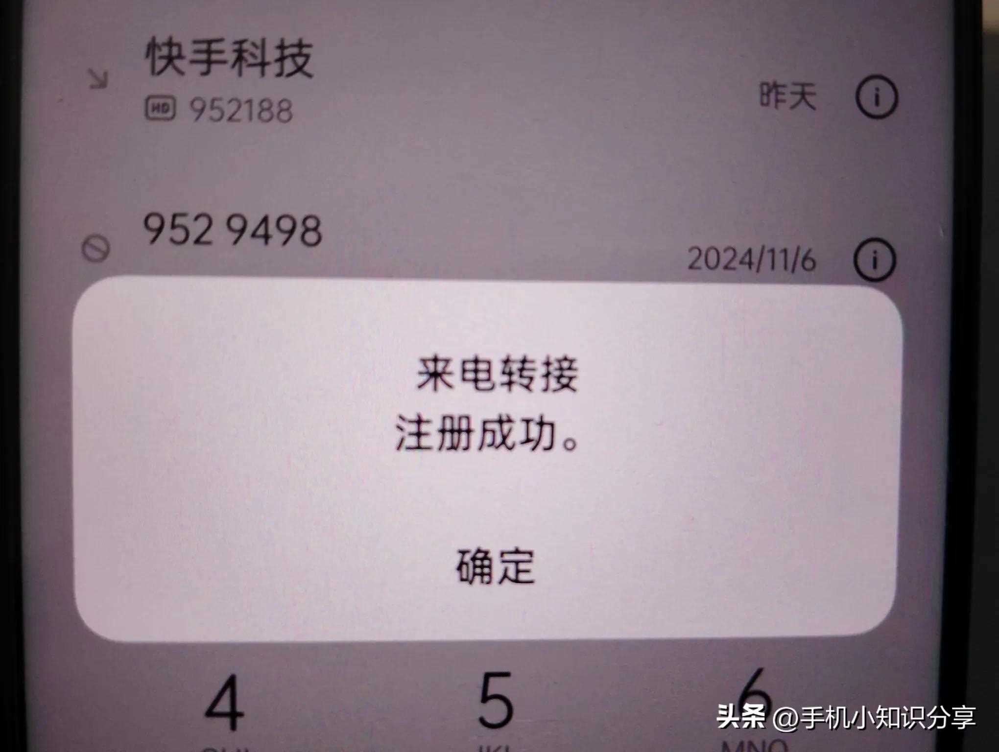 手机如何设置来电转移?教老年人两种方法,一分钟呢学会!