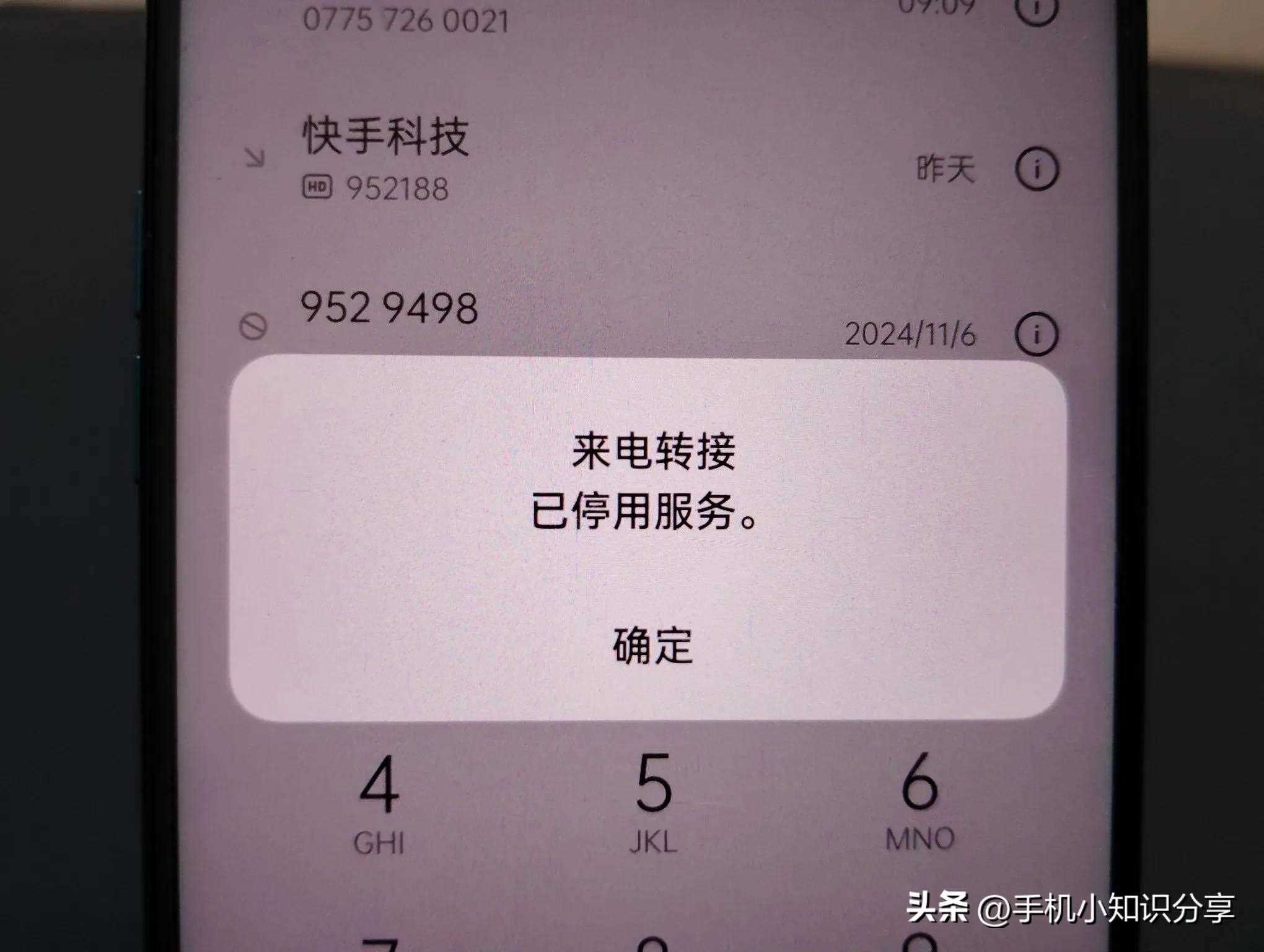 手机如何设置来电转移?教老年人两种方法,一分钟呢学会!