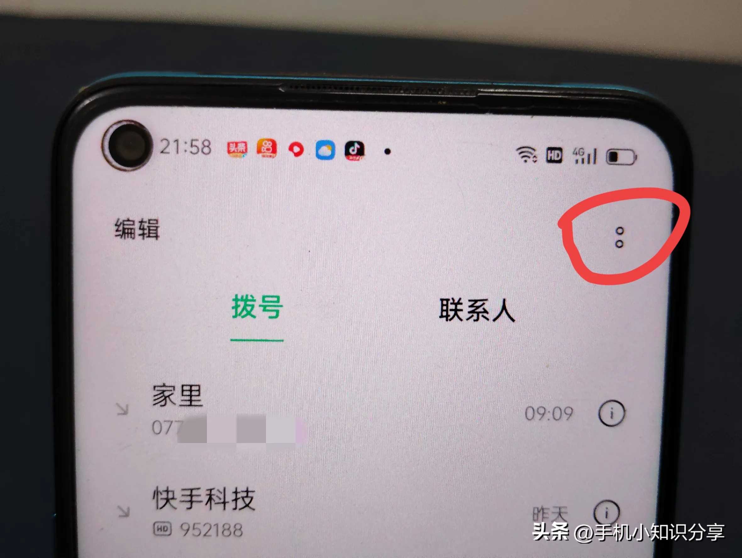 手机如何设置来电转移?教老年人两种方法,一分钟呢学会!