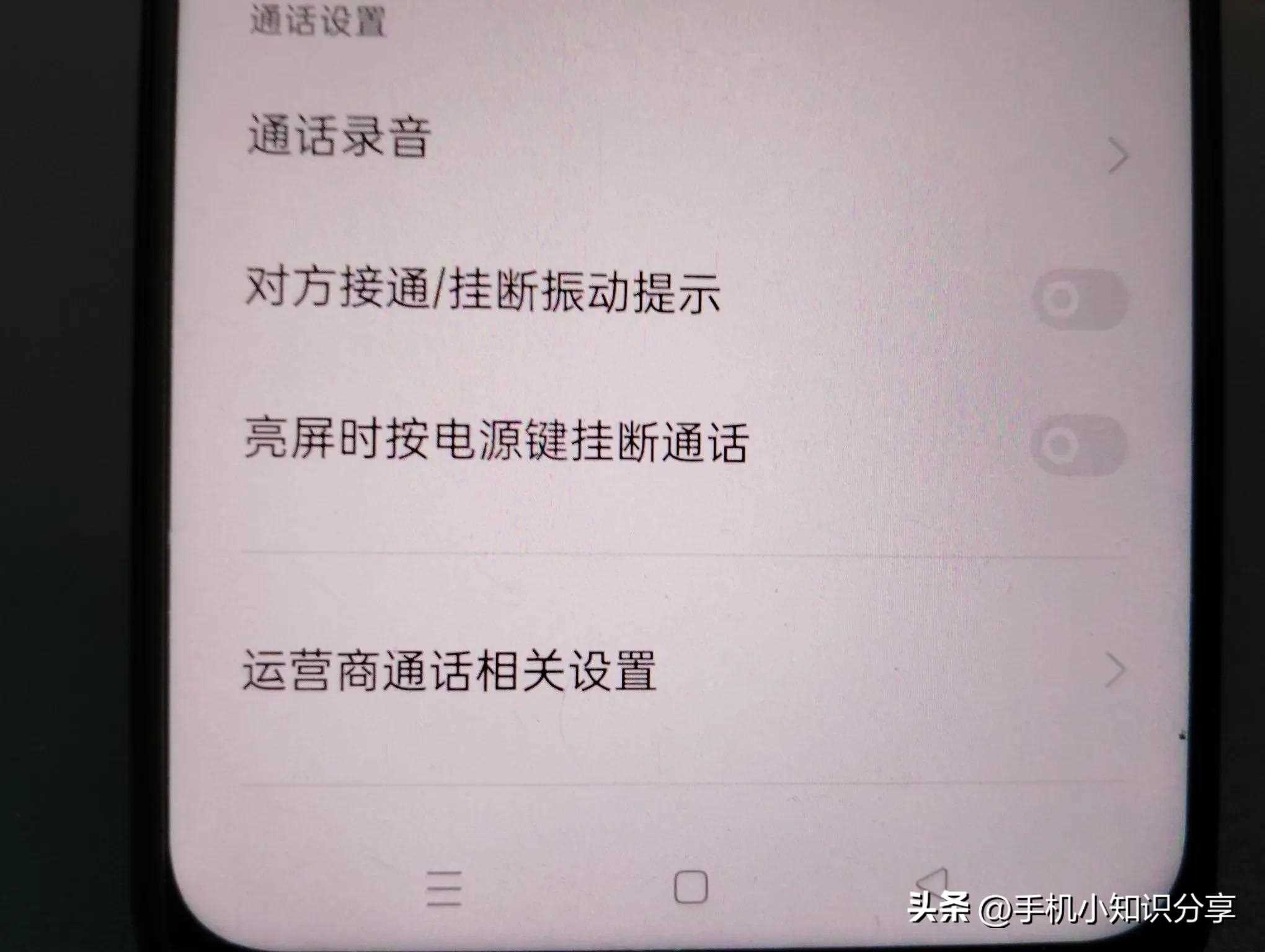 手机如何设置来电转移?教老年人两种方法,一分钟呢学会!