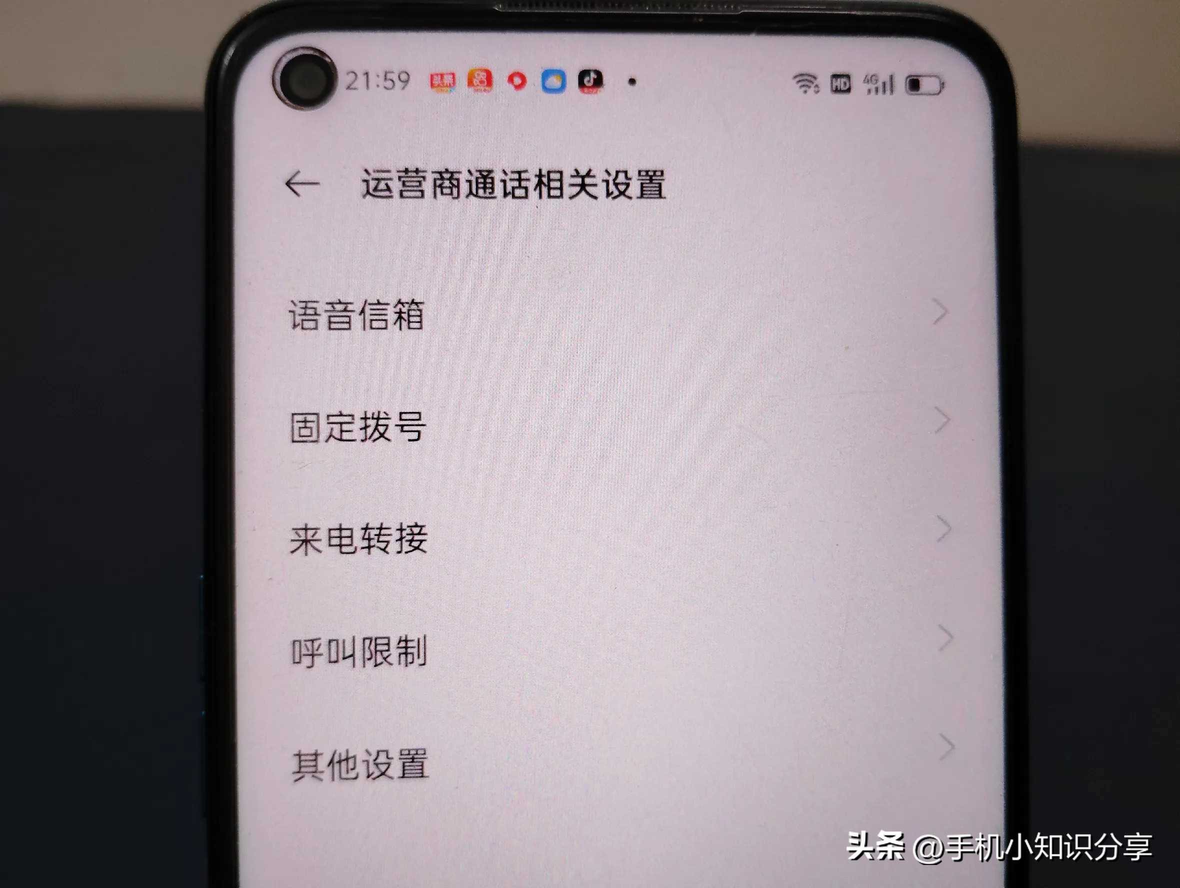 手机如何设置来电转移?教老年人两种方法,一分钟呢学会!