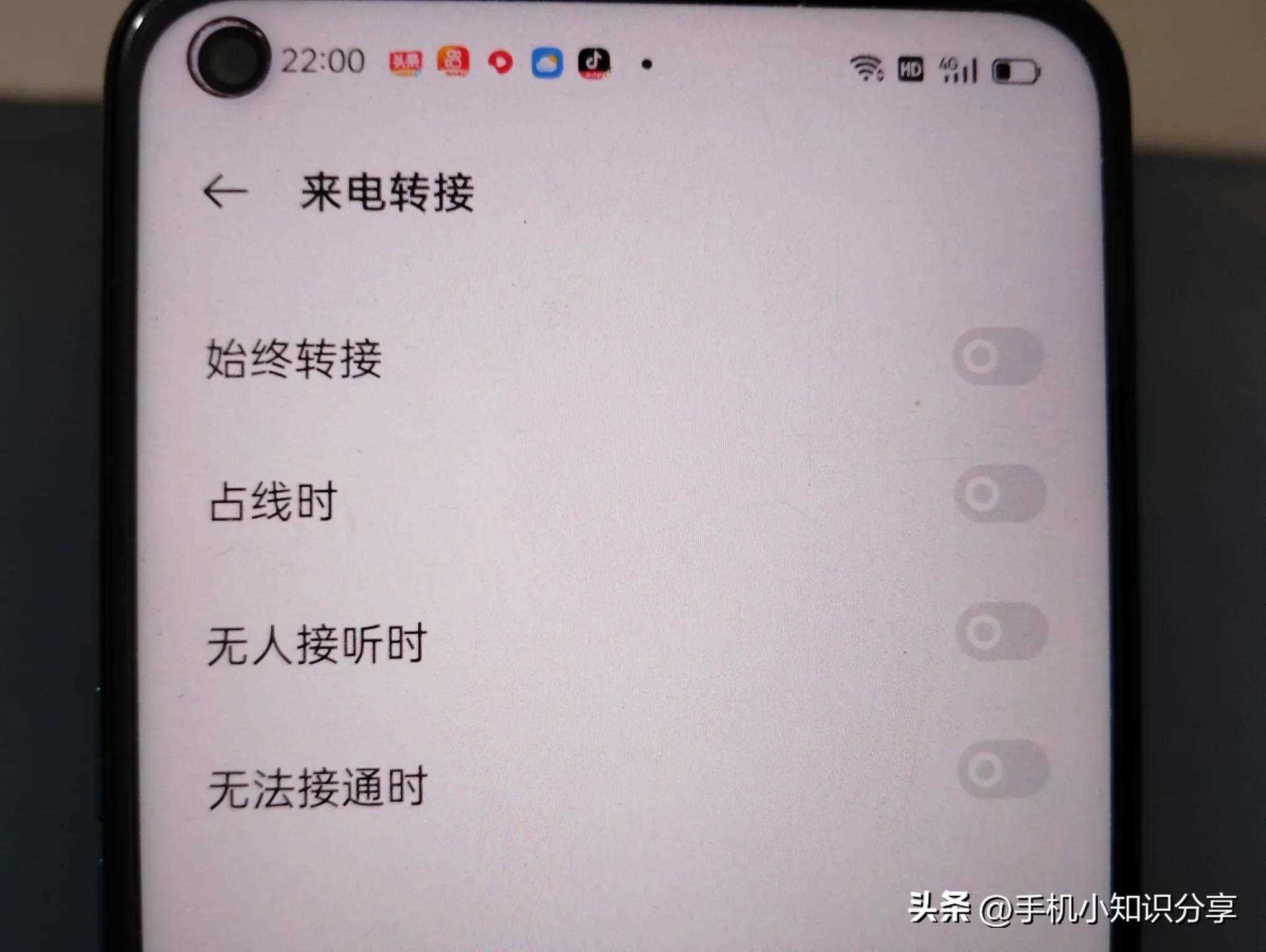 手机如何设置来电转移?教老年人两种方法,一分钟呢学会!
