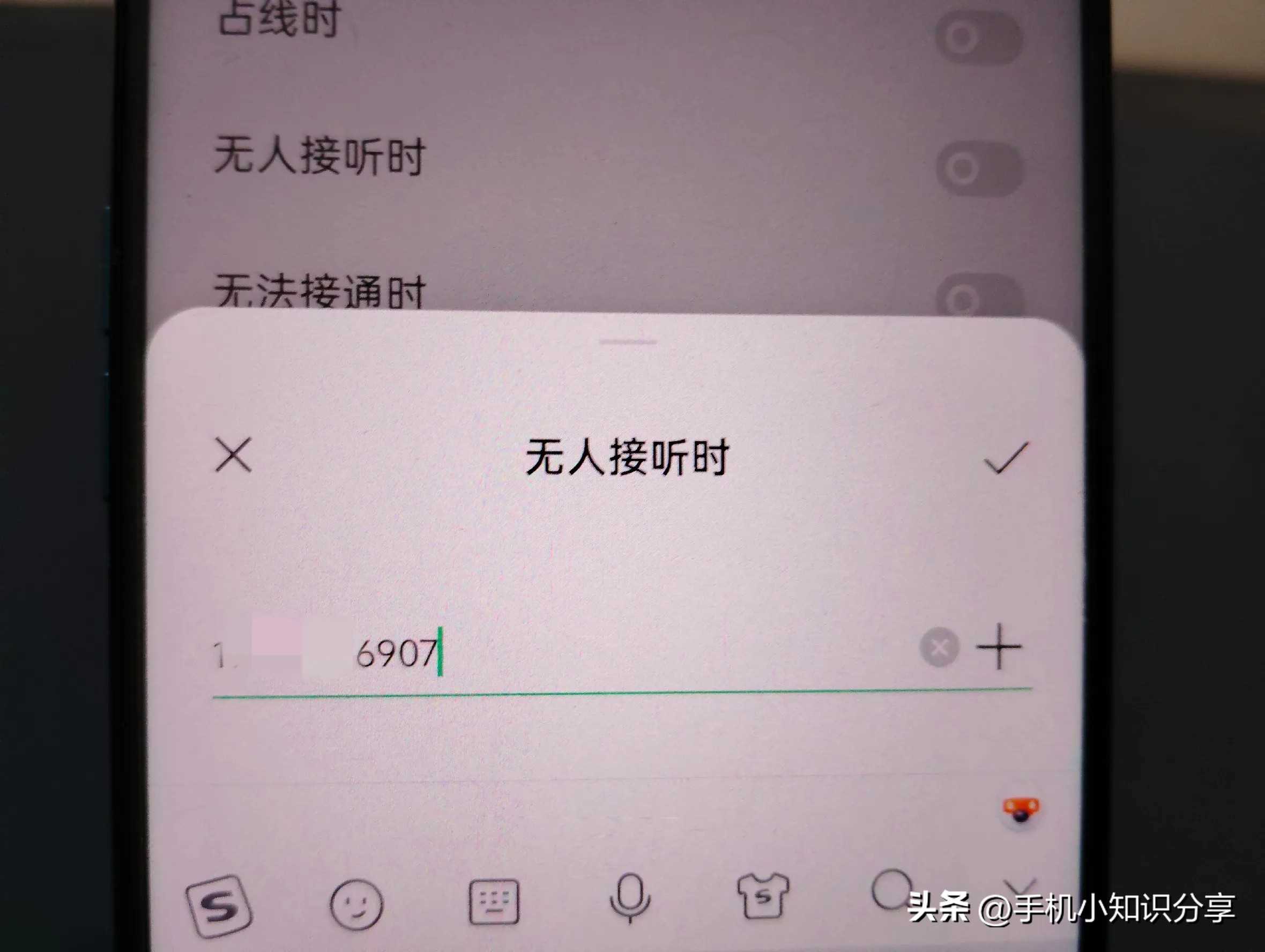 手机如何设置来电转移?教老年人两种方法,一分钟呢学会!
