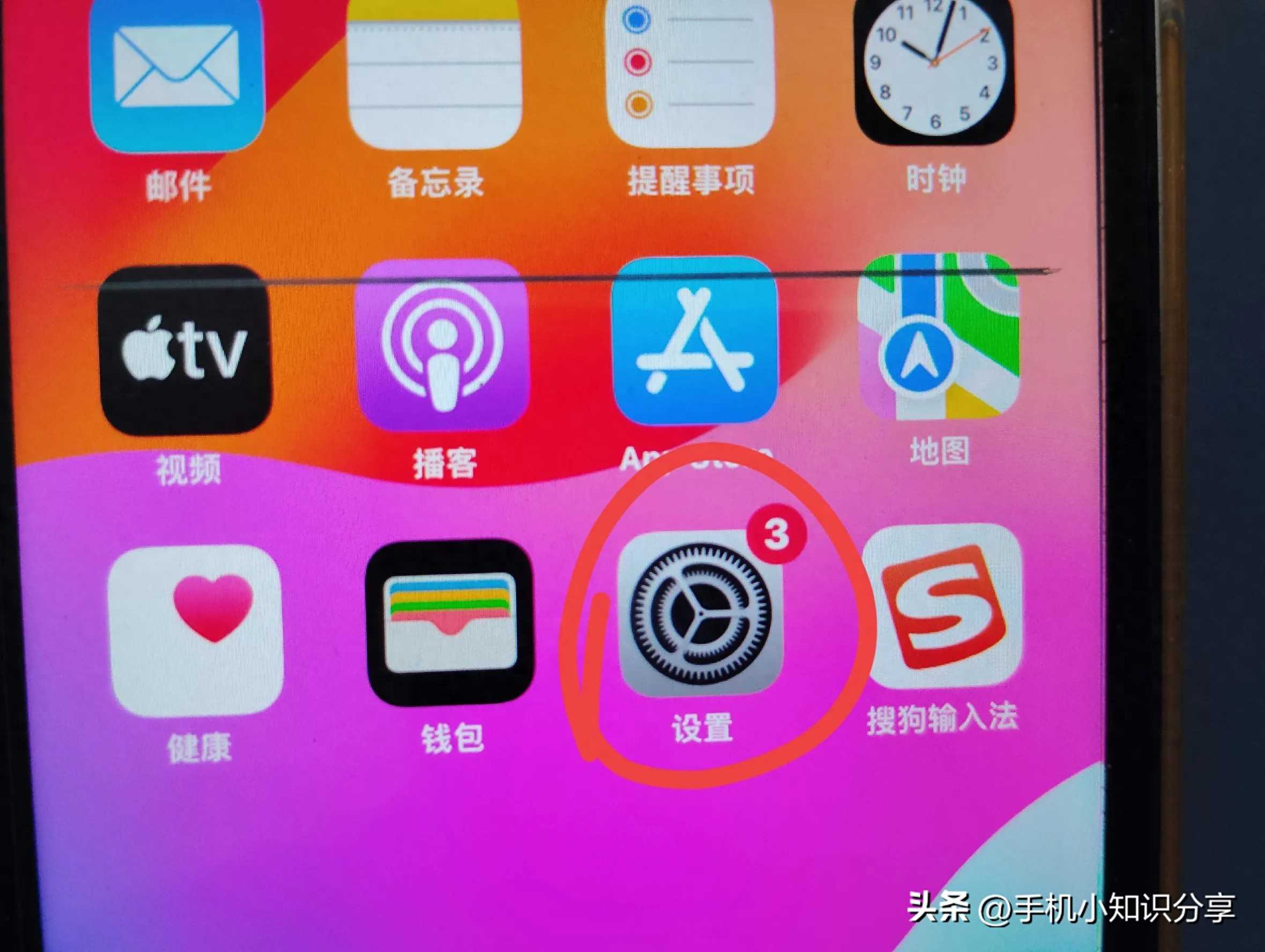 关闭这三个设置,轻松搞定苹果手机电池不耐用、发烫严重的问题!