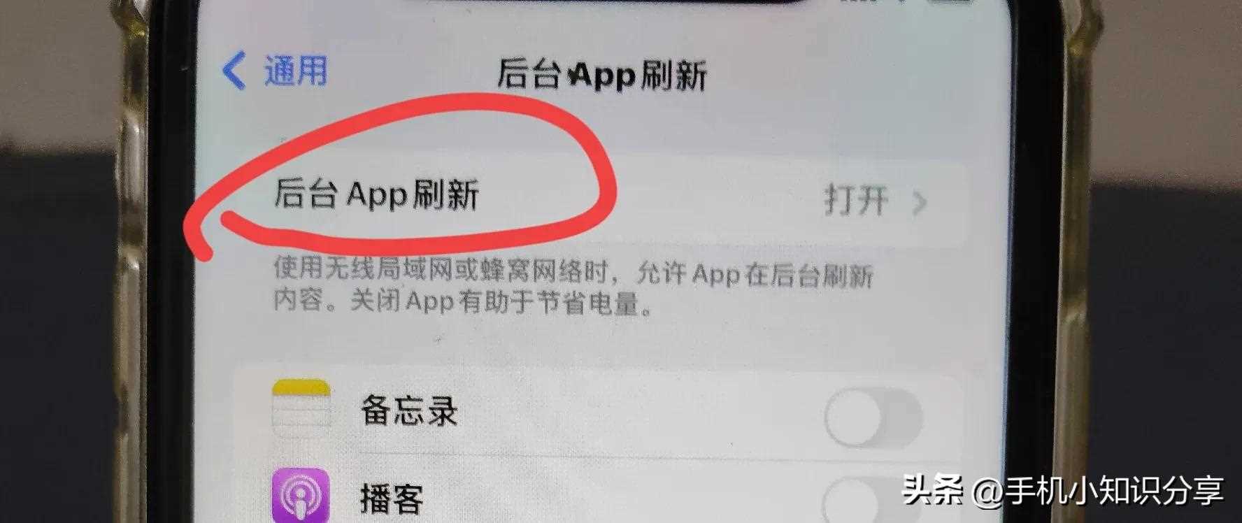 关闭这三个设置,轻松搞定苹果手机电池不耐用、发烫严重的问题!