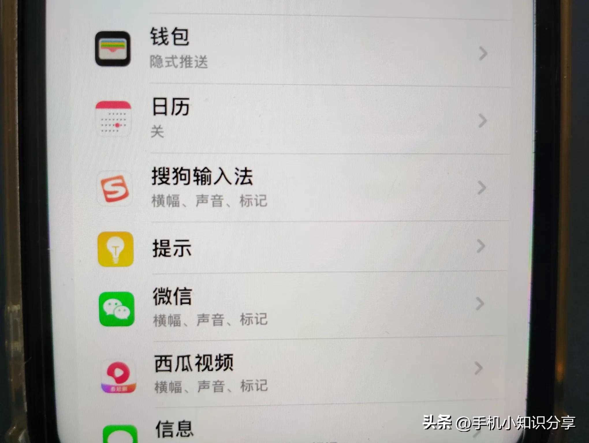 关闭这三个设置,轻松搞定苹果手机电池不耐用、发烫严重的问题!