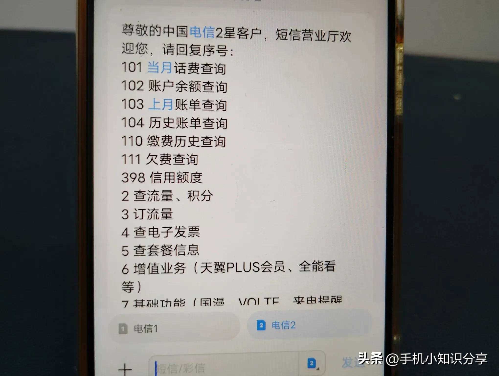 查电信余额的5种方法,老年人一定要学会,太详细了!