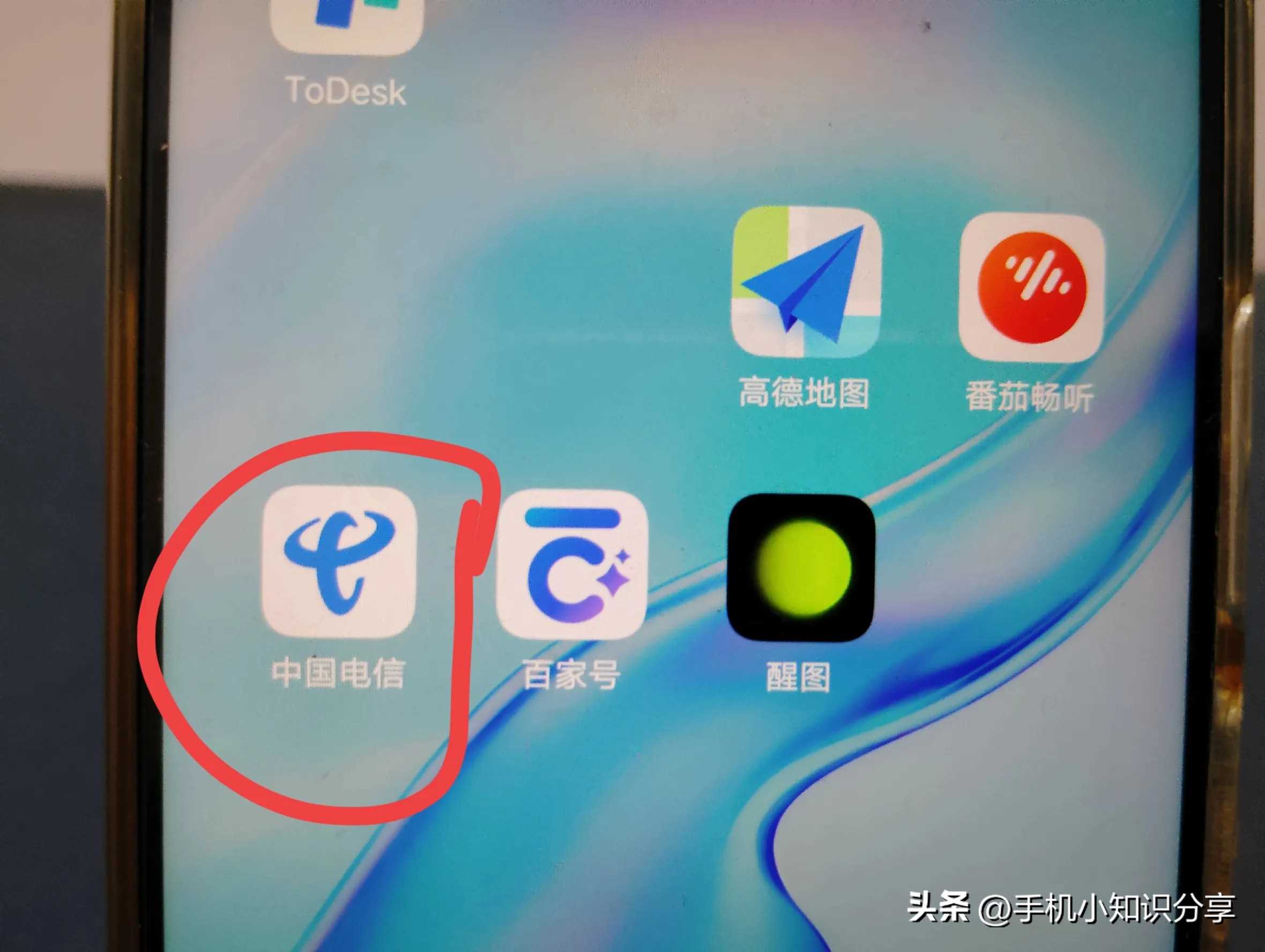 查电信余额的5种方法,老年人一定要学会,太详细了!