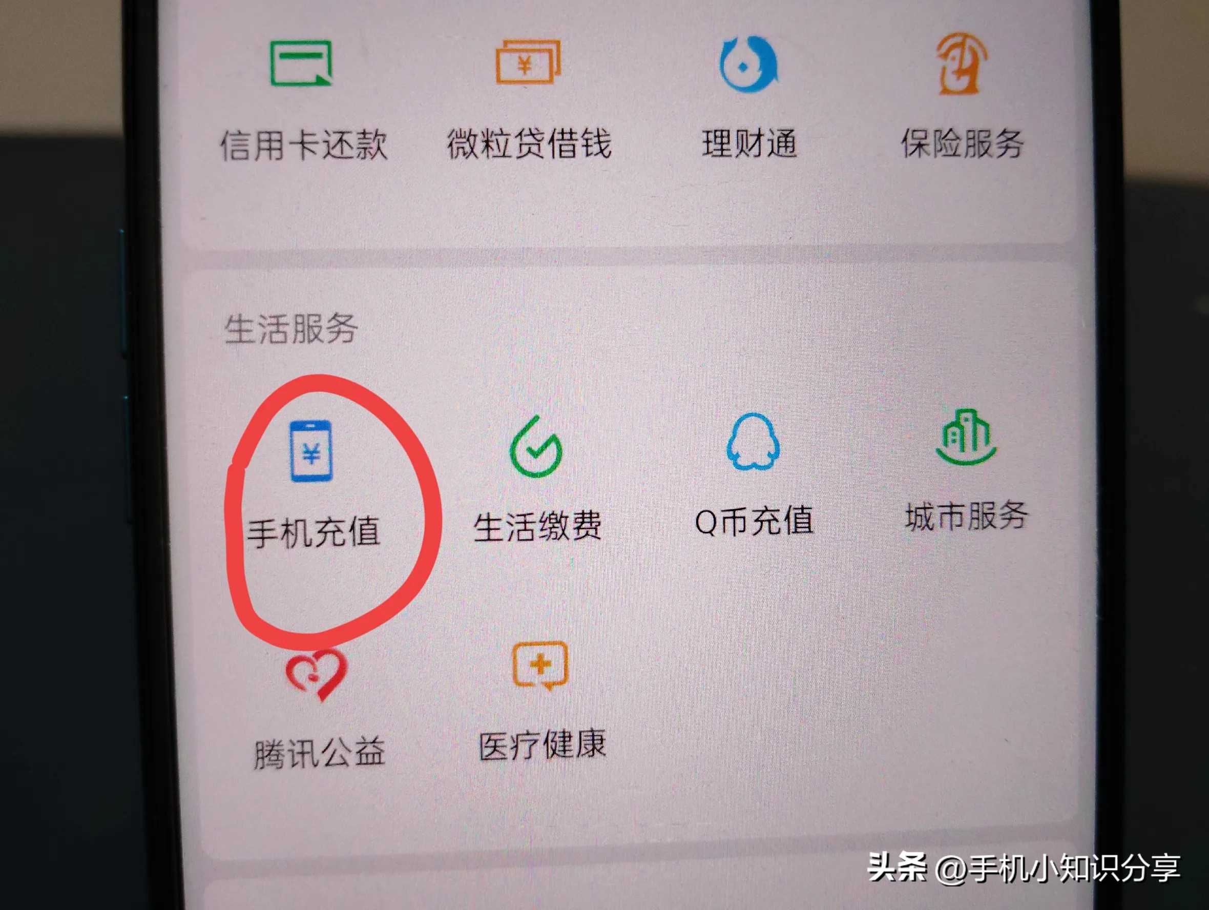 查电信余额的5种方法,老年人一定要学会,太详细了!
