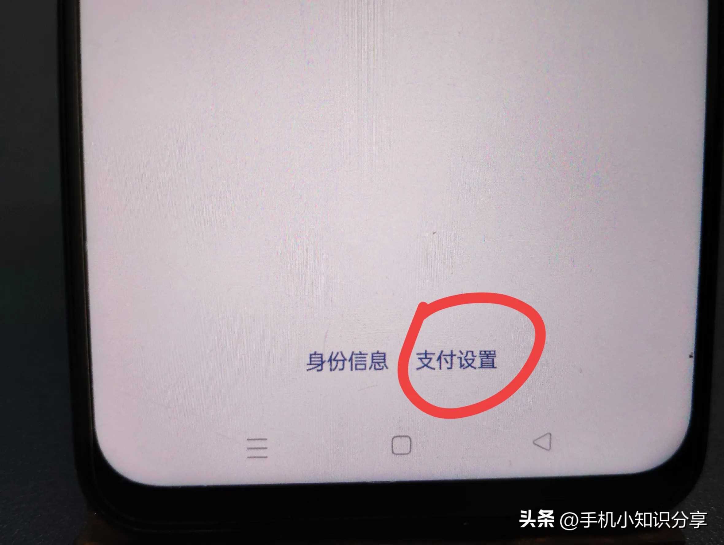 拼多多免密支付怎么选择优先扣费方式?手把手教老年人方法