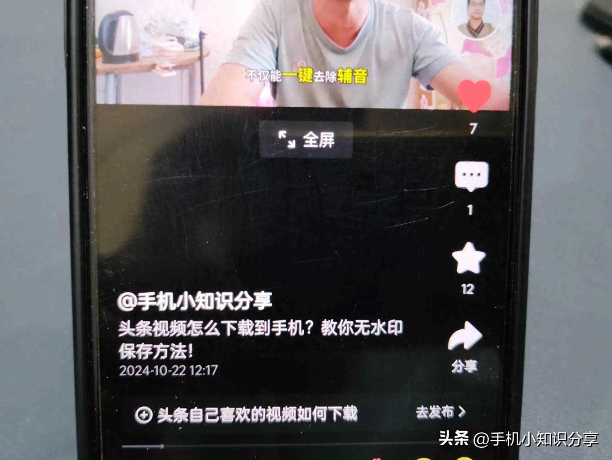 头条的视频怎么保存或者分享到朋友圈?教你一招解决,老人能学会