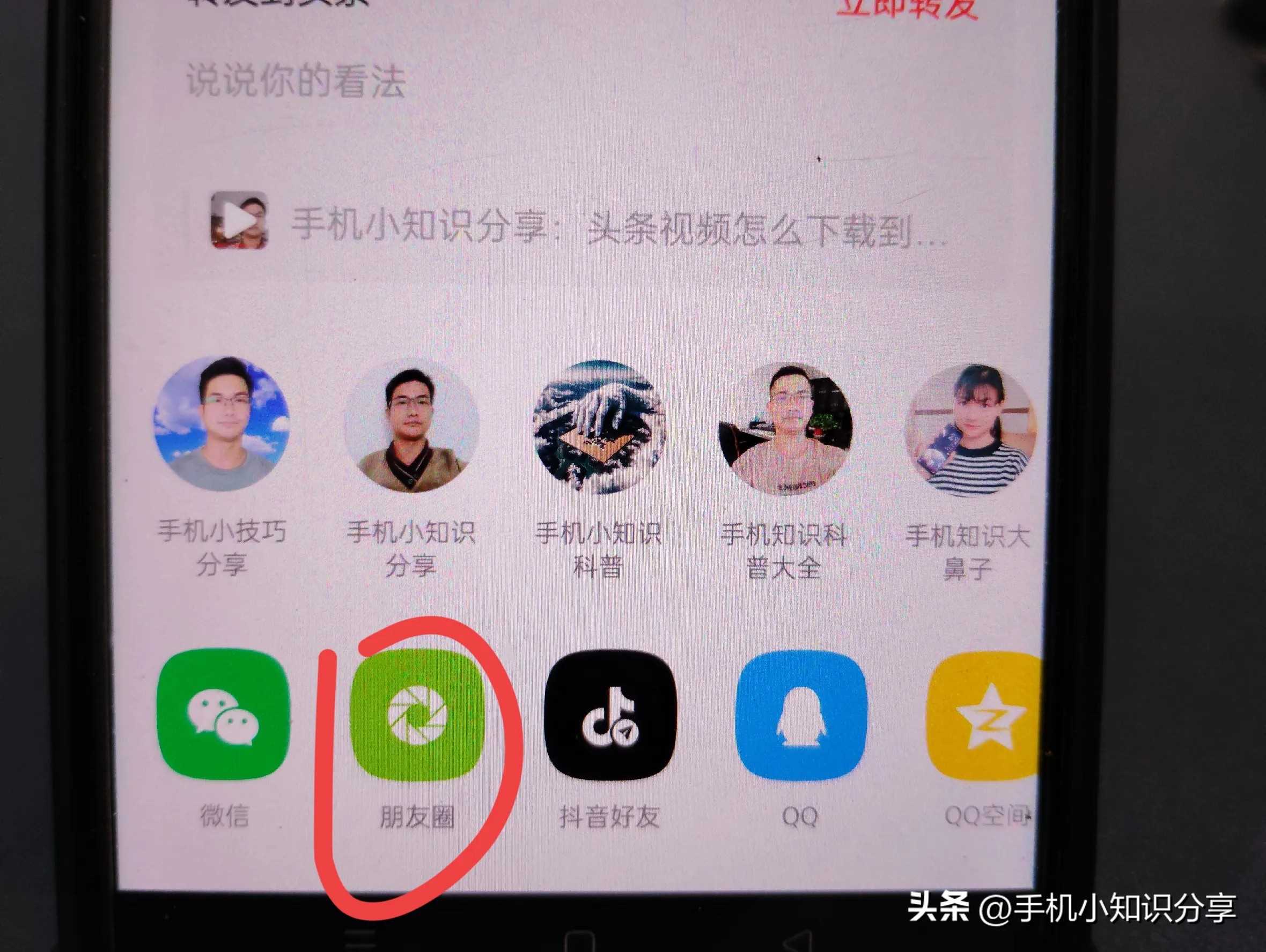 头条的视频怎么保存或者分享到朋友圈?教你一招解决,老人能学会