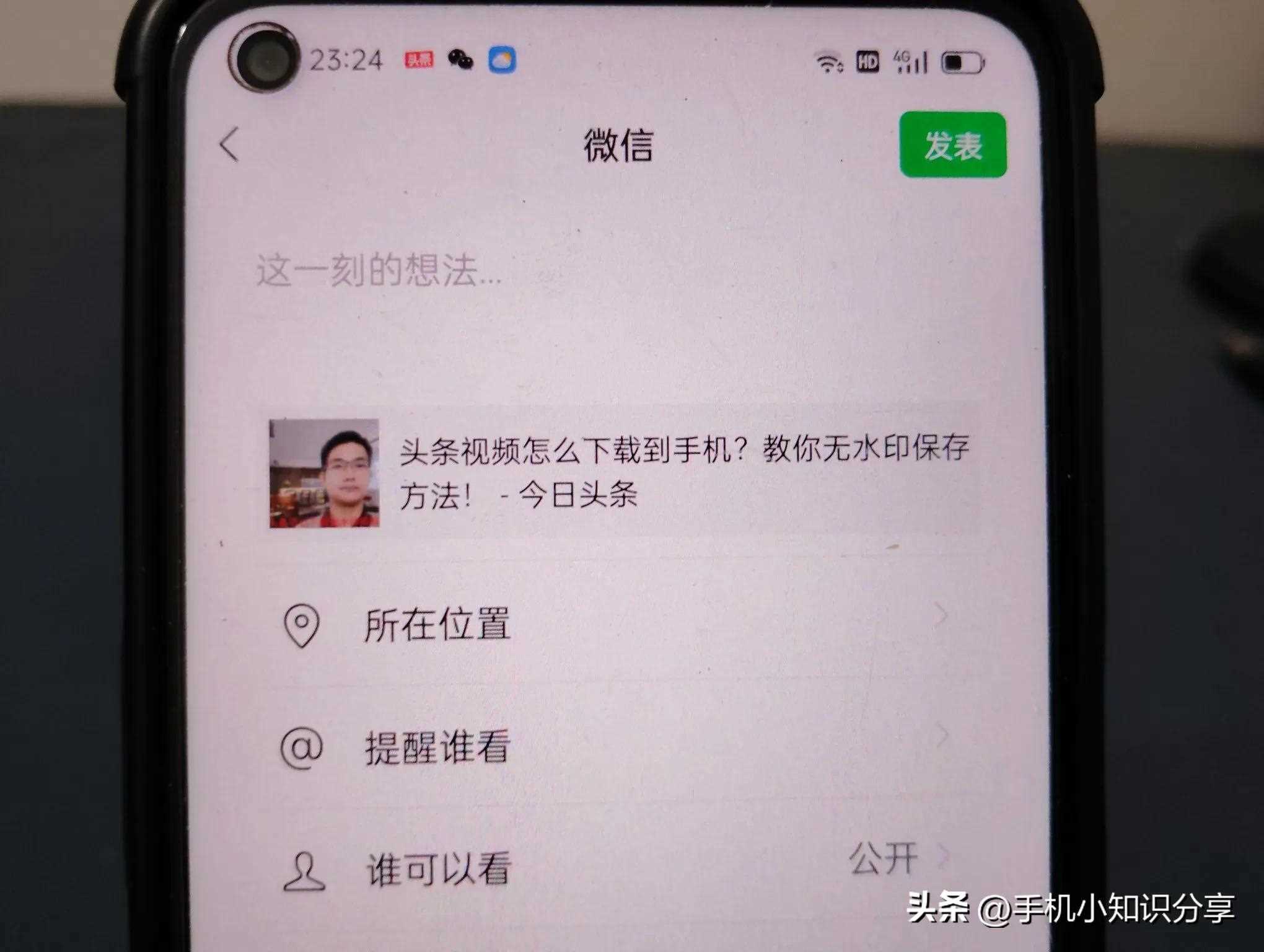 头条的视频怎么保存或者分享到朋友圈?教你一招解决,老人能学会