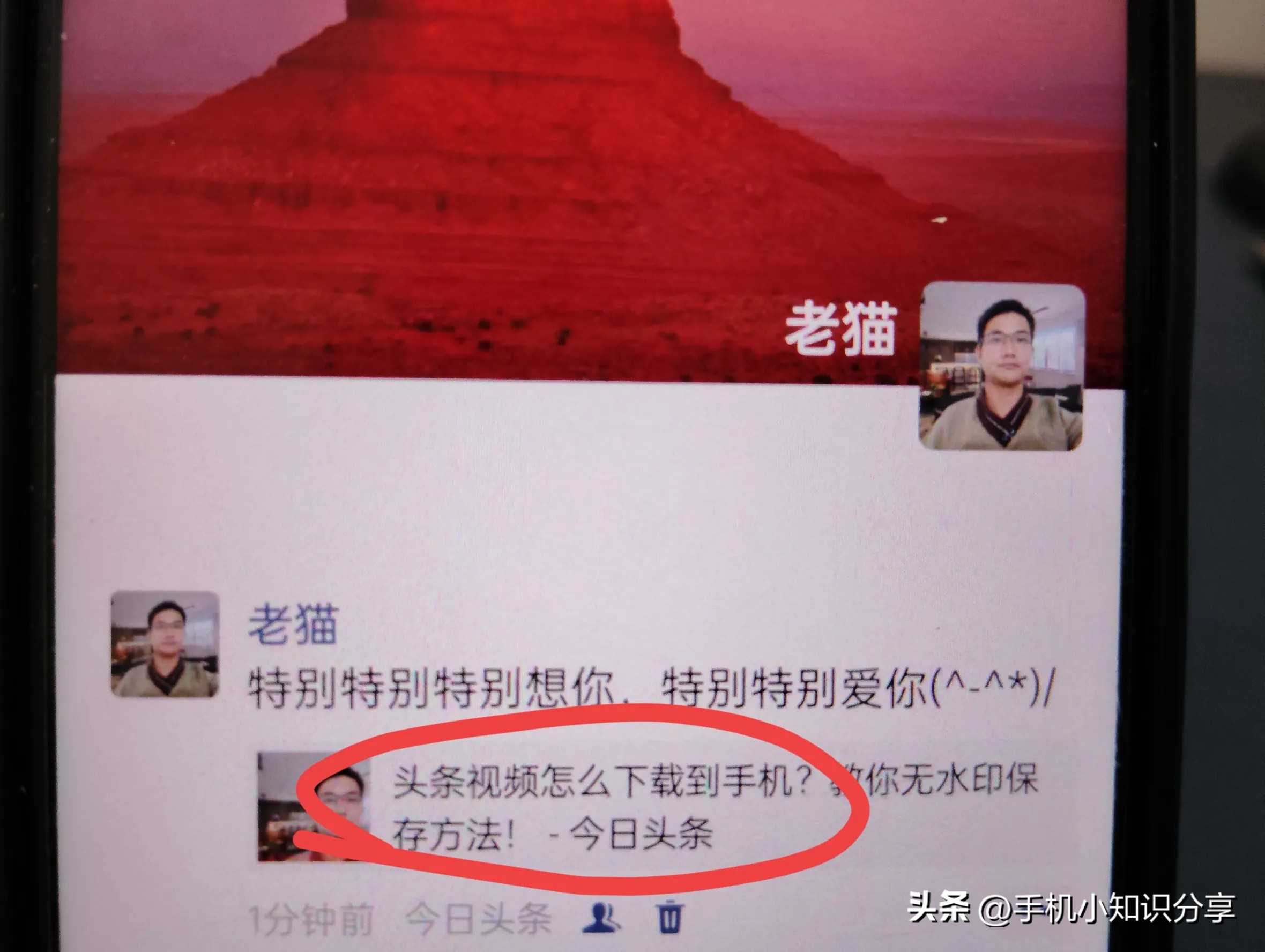 头条的视频怎么保存或者分享到朋友圈?教你一招解决,老人能学会