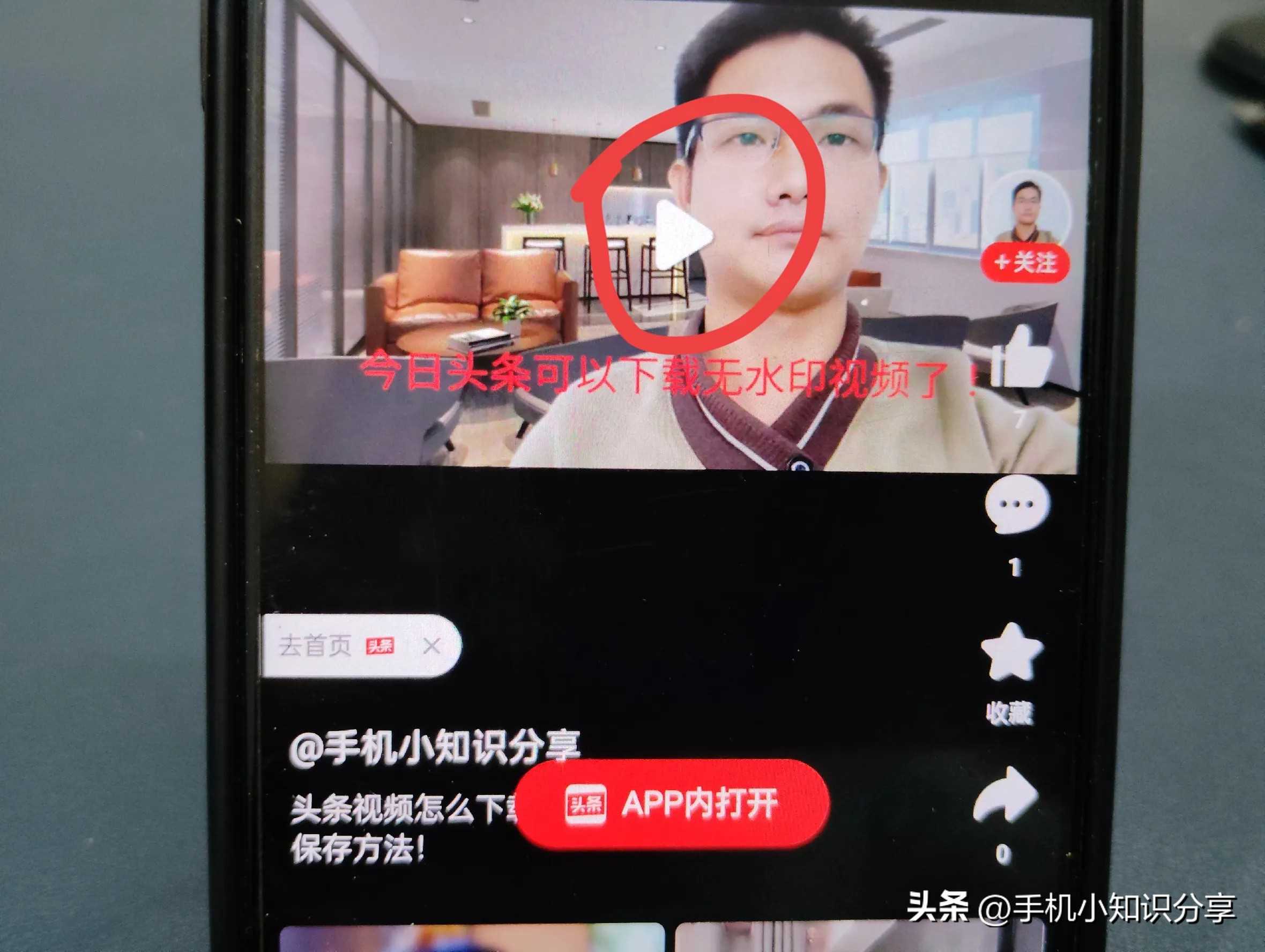 头条的视频怎么保存或者分享到朋友圈?教你一招解决,老人能学会